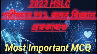 General Sciences Important MCQ for HSLC 2023. General science important questions for 2023 metric.