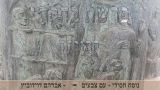 קריאת התורה | פרשת בחקותי | התוכחה