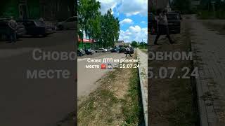 На том же месте ДТП👮🏻‍♂️🚔 Репьёвка 🇷🇺 Воронежская область