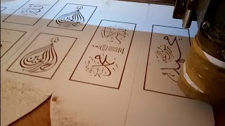 Arabic words engraving by cnc router machine