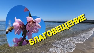 ОДЕССА ❤️ БЛАГОВЕЩЕНИЕ ПРЕСВЯТОЙ БОГОРОДИЦЫ❗️ВЕЛОПРОГУЛКА❗️МОРЕ ЗОЛОТОЙ БЕРЕГ❗️