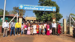 ENERGY PARK - KOKAN KRISHI VIDYAPITH DAPOLI ! कोकण कृषी विद्यापीठ दापोली ! एनर्जी पार्क !!!