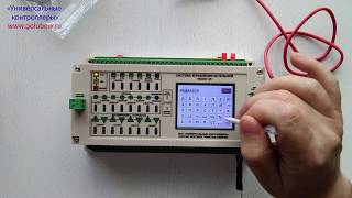 Автоматика котлов (контроллер) для котельной частного дома УКонт-25.