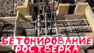 Строительство частного двухэтажного дома из газоблока  Свайно   ростверковый фундамент на насыпном