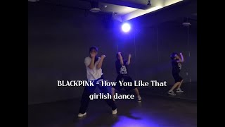 li_eye T BLACKPINK (블랙핑크) - How You Like That girlish dance