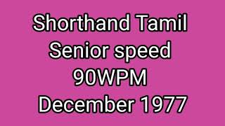 Shorthand Tamil senior speed 90WPM December 1977