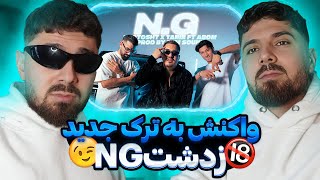 واکنش به ترک N.G از زرتشت ، طنین و ابوم