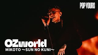 OZworld - MIKOTO ～SUN NO KUNI～ (Live at POP YOURS 2024)