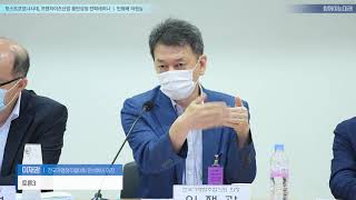 [포스트코로나 시대, 프랜차이즈산업 동반성장 전략세미나] 토론3. 이재광 전국가맹점주협의회 연석회의 의장 @함께여는미래