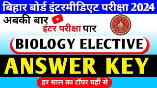 Bihar Board class 12 Exam 2024 | Class 12th biology objective answer key | Class 12 biology answer