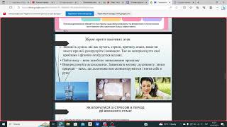 Основи здоров'я 7-А клас. Урок 7 Самодопомога ні невідкладна допомога 13.10.2023