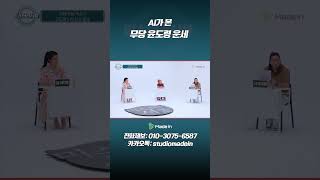 AI가 본 윤도령 운세 #무당#신점#AI