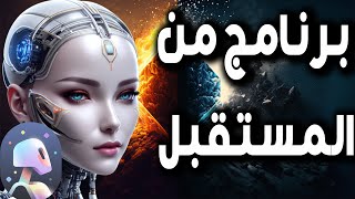 هذا البرنامج هو مستقبل video editing