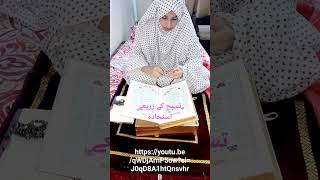 tassbi k zarye isstakhara| تسبیح کے زریعے استخا #youtubevideo #religion #islamicprayer #azam