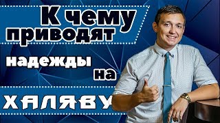 ХАЛЯВНЫЙ ЗАРАБОТОК В ИНТЕРНЕТЕ / МЛМ БИЗНЕС / КАК ПРИГЛАШАТЬ В МЛМ