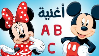 أغنية حروف اللغة الانجليزية ABC song 2021