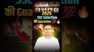 SSC 2025 || Special Announcement By Rakesh Yadav Sir #ssccgl  #ssc #rakeshyadavsir