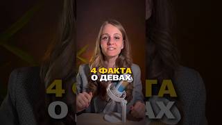 Небанальные факты о знаке зодиака Дева #астрология #астролог #гороскоп #натальнаякарта