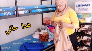 رفستها عمية على الصباح💪الصبر حتى يحن الله🤲هادي هي الحياة كنعيشوها كيف مكتاية لينا