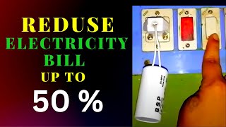 how to save electricity at home | ways to save electricity | Reduce Current Bill At Home