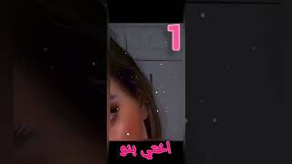 خليت اني وعائلتي اصوات على ذا الفيديو♡♡