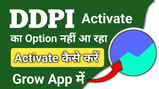 DDPI activation in Grow App 2024 | Ddpi activate angle one, zerodha, 5paisa app, dhan, indmoney app