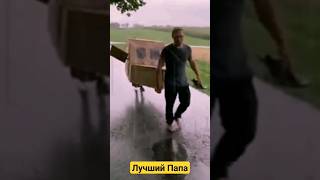 ЮРОЧКА ШАТУНОВ ЛУЧШИЙ ПАПА НА СВЕТЕ