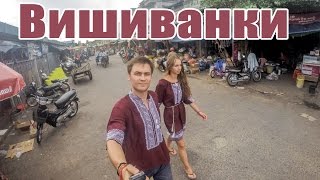 Ми на ТВ - День української вишиванки в Камбоджі