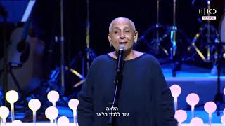 רבקה זהר-הלאה (מתוך טקס פרסי ישראל 2019)