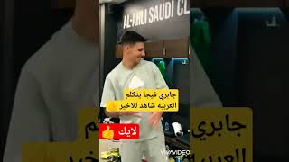 شاهد لقطات جابري فيجا لاعب الأهلي #shorts