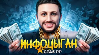 САМЫЙ ПРИБЫЛЬНЫЙ БИЗНЕС в ГТА 5 РП - ОБМАН и СКАМ на GTA 5 RP