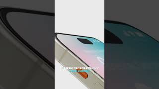 Этот iPhone - ПРОВАЛ Apple!? 🫣