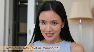 Review: CC CREAM by คุณเบนซ์ ปุณยาพร (Cho Cosmetics Official)