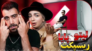 Reaction Leito x Paya x Kaviano "Respect"|ترکیب ناب لیتو و پایا