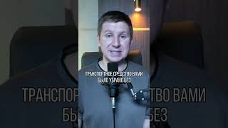 Хитрость при ДТП, где потерпевший становится виновником! #осаго