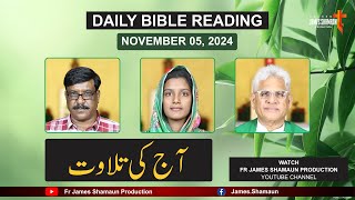 Daily Bible Reading for Tuesday November 5, 2024 HD | Urdu | Hindi | Fr James Shamaun Production