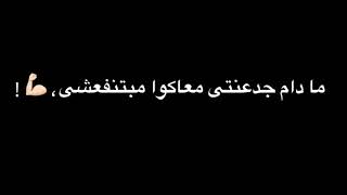 حالات واتس 2020 جديده شاشة سوداء المركب اللي تودي مترجعشي👑