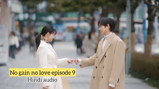 No Gain No Love Episode 9 Explained in Hindi | Kdrama recaps #nogainnolove #kdrama #koreandrama