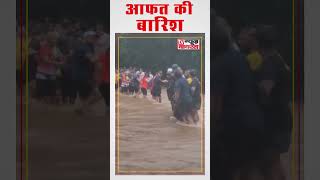 आफ़त की बारिश ⛈️☔⛱️ | Mumbai HEAVY Rainfall #monsoon #flood #news #trending #shorts #disaster