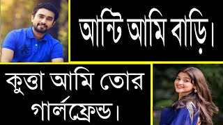 কলেজের অবহেলিত ছেলেটি যখন আজ অনেক বড়লোক ☘️ সকল পর্ব ☘️Bangla Romantic Love Story☘️ Ashik - Priyanka.