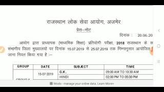 rpsc first grade time table declared 2019// rpsc school lecture time table