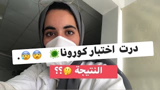 Vlog:روتيني اليومي فالخدمة 😅| قررت نقص وزني😣 | منتجاات جديدة نجربها