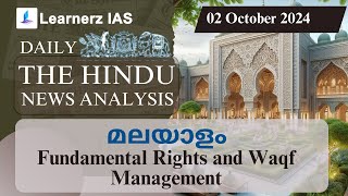 Fundamental Rights and Waqf Management | 02 October 2024 | The Hindu News Analysis in Malayalam