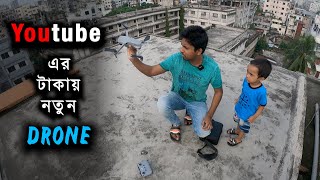 Buying a Drone from YouTube Money