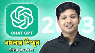 How to Use ChatGPT in Bengali 2023 - বাংলায় ChatGPT ব্যাবহার করা শিখুন - Bangla Tutorial