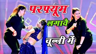 परफ्यूम लगावै चून्नी में //Perfume lgawe Chunnai me //lovekush Dungri //लवकुश डूँगरी #viral #song