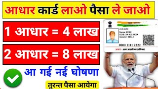 Aadhar Card Se Loan Kaise Le | Aadhar Card Se Personal & Business Loan  Kaise Le