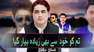 Shah Farooq New Urdu Pashto Mix Songs 2022   Zara Sumbal Kar Ma Pathan Hun   Shah Farooq Urdu Song