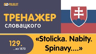 Тренажёр словацкого языка. Урок129. Stolička. Nabitý. Špinavý. Mačka. Ťažký.