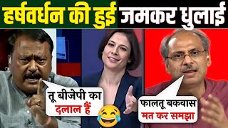 Haryana & Jammu and Kashmir election result Debate | Harshvardhan Tripathi insult